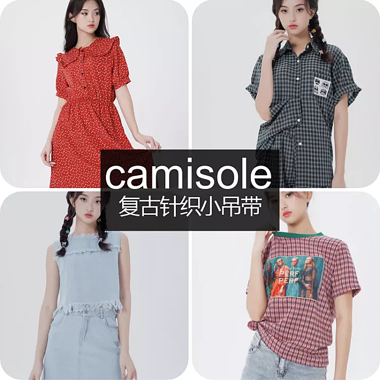 鞋服/女装拼图/吊带/直通车主图