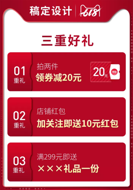 通用优惠券/店铺活动/活动主图预览效果