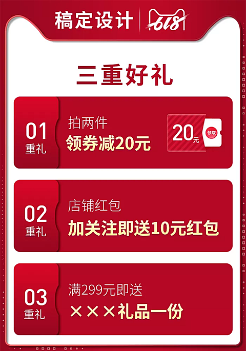 通用优惠券/店铺活动/活动主图