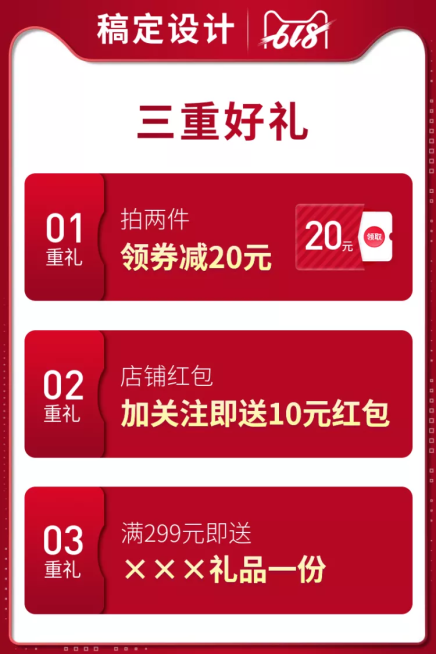 通用优惠券/店铺活动/活动主图预览效果
