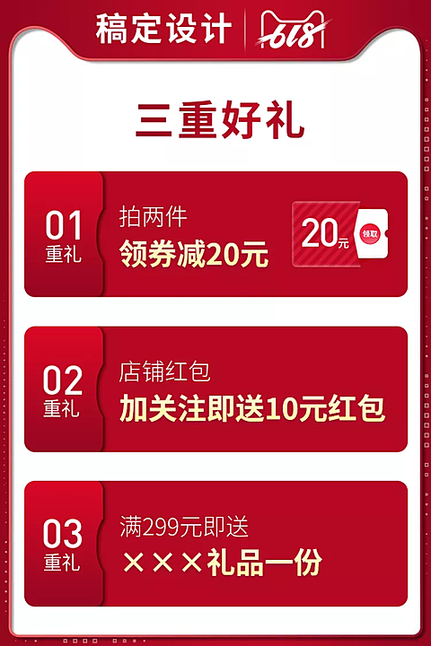 通用优惠券/店铺活动/活动主图
