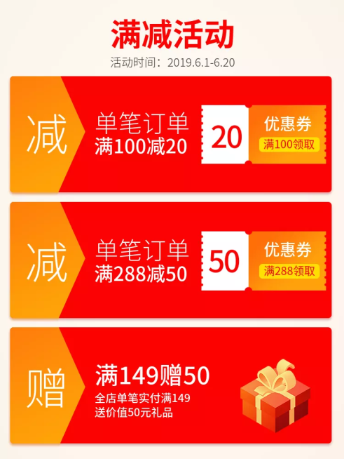 通用优惠券/满减活动/活动主图预览效果