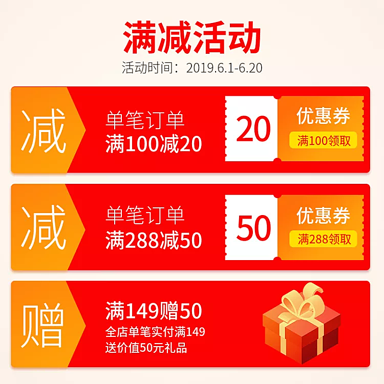 通用优惠券/满减活动/活动主图