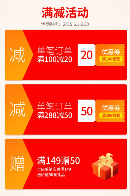 通用优惠券/满减活动/活动主图预览效果