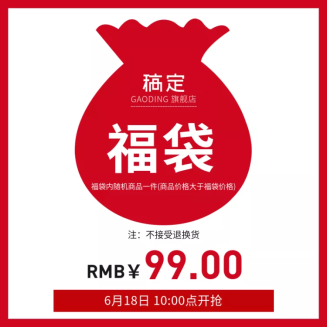 通用/福袋/直通车主图预览效果