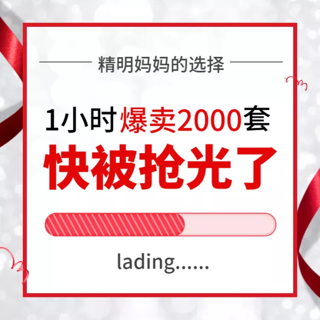 创意通用秒杀活动主图预览效果