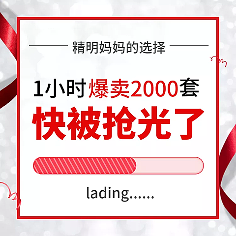 创意通用秒杀活动主图