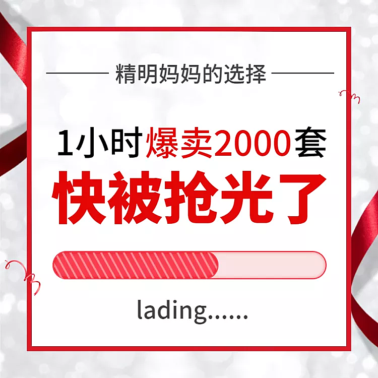 通用/秒杀/创意直通车主图