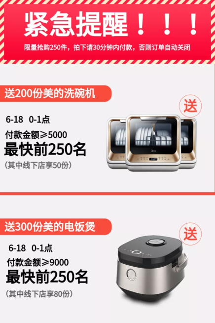 数码家电/小家电/直通车主图预览效果
