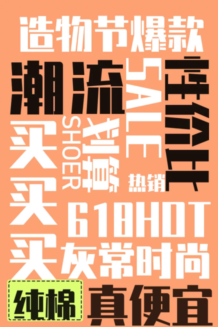 618年中大促/造物节/T恤/创意直通车主图预览效果