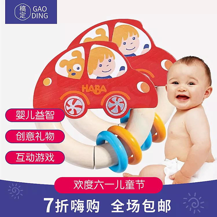 百货/61婴儿玩具/直通车主图