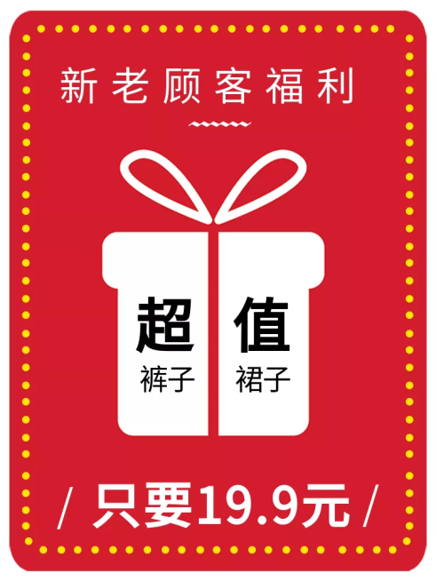 通用福利福袋/直通车主图预览效果