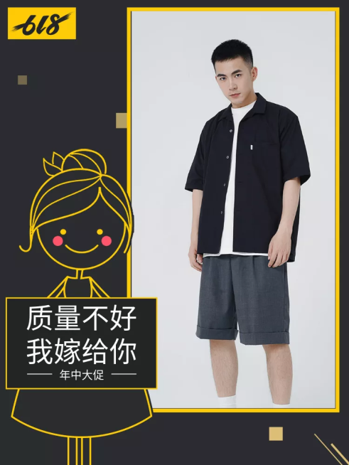 618年中大促/服饰/男装/酷炫/创意直通车主图预览效果