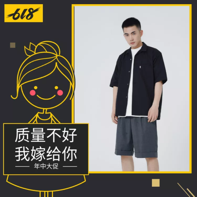 618年中大促/服饰/男装/酷炫/创意直通车主图预览效果