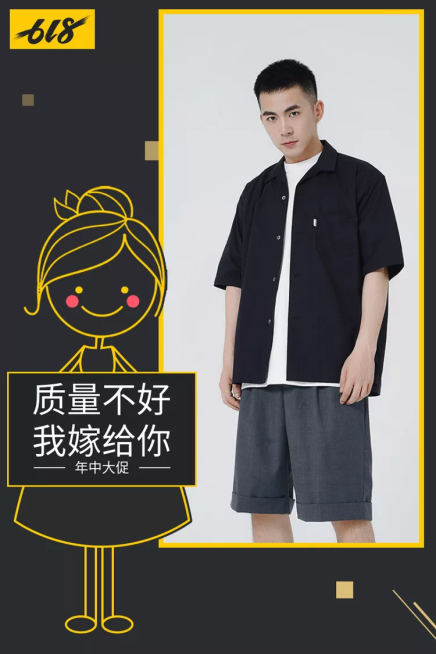 618年中大促/服饰/男装/酷炫/创意直通车主图预览效果