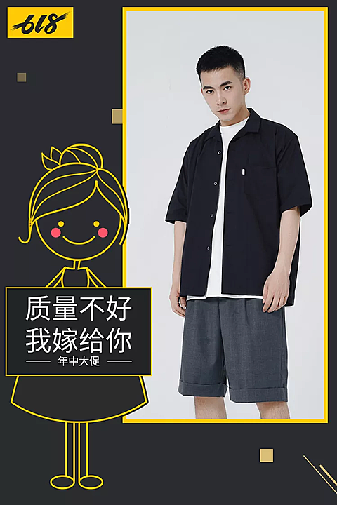 618年中大促/服饰/男装/酷炫/创意直通车主图