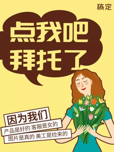 通用/创意/直通车主图
