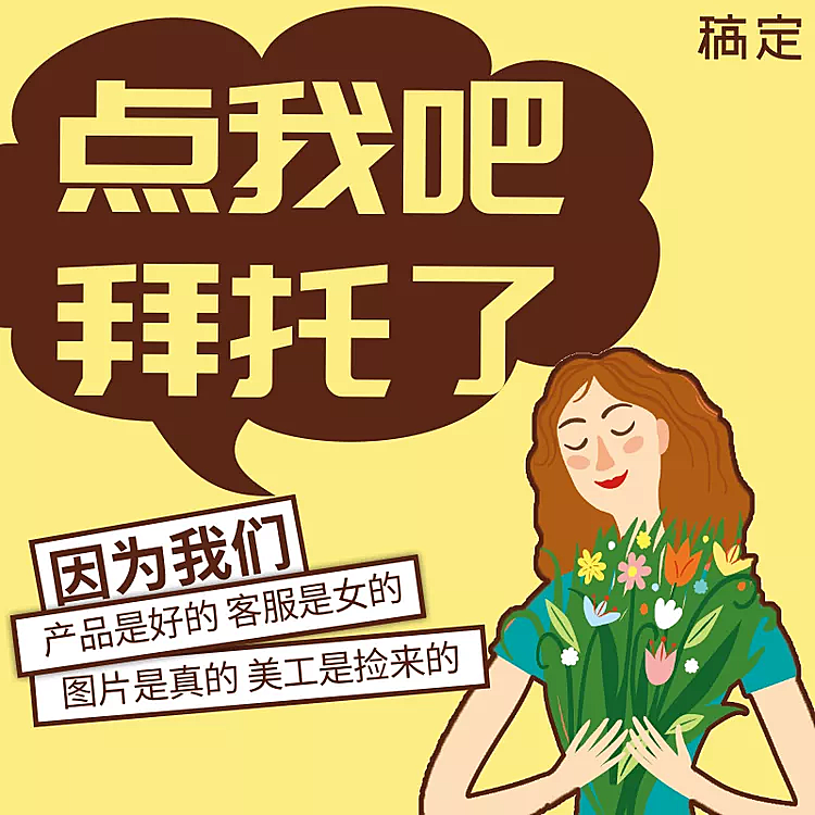 通用/创意/直通车主图