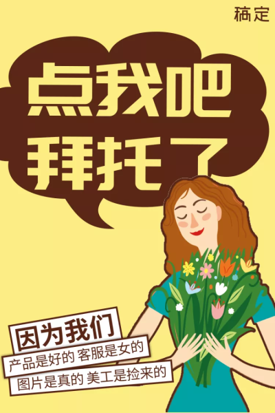 通用/创意/直通车主图