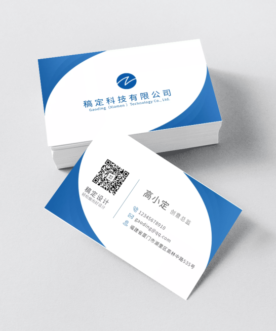 稿定设计白蓝简约商务风名片预览效果