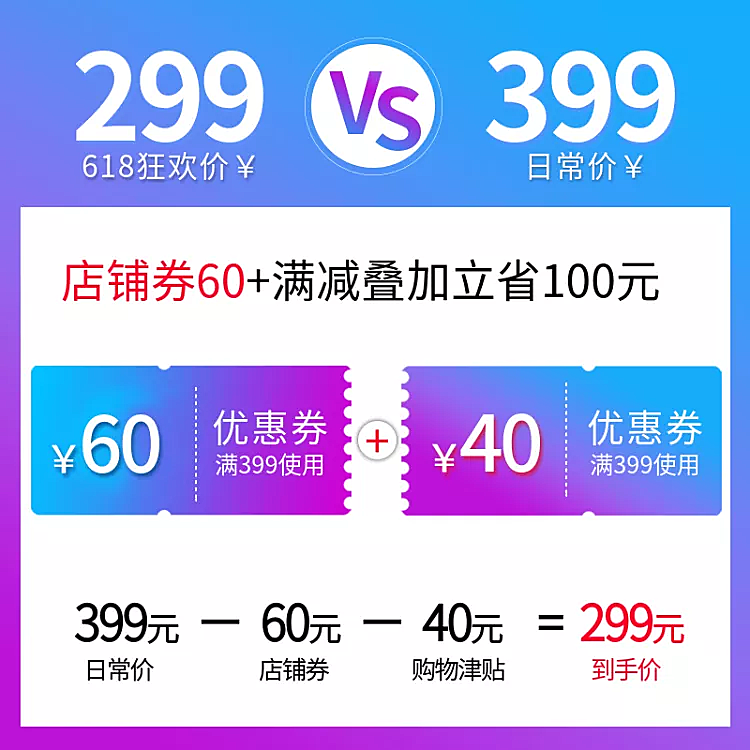 618/简约/通用优惠券/折扣价/活动主图