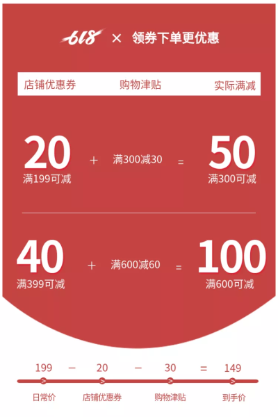 618优惠券/通用/活动主图