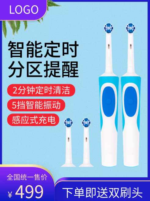 百货/日用品/牙刷/直通车主图预览效果
