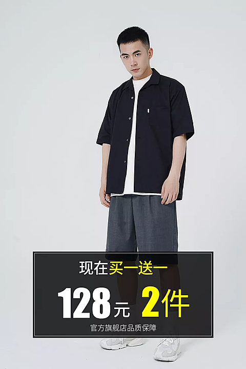 服饰/男装折扣/直通车主图