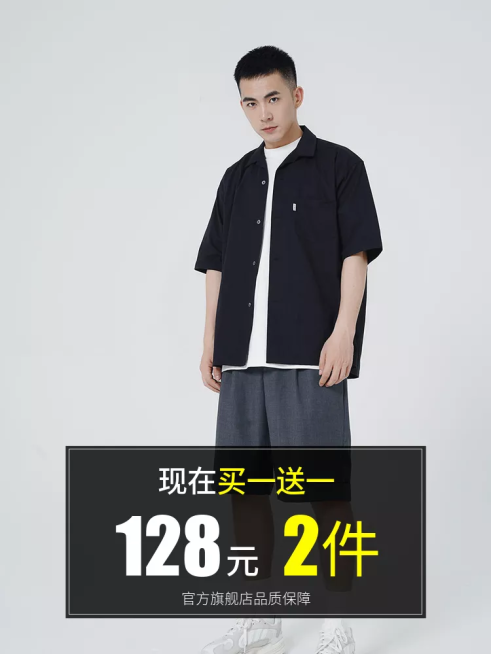 服饰/男装折扣/直通车主图预览效果