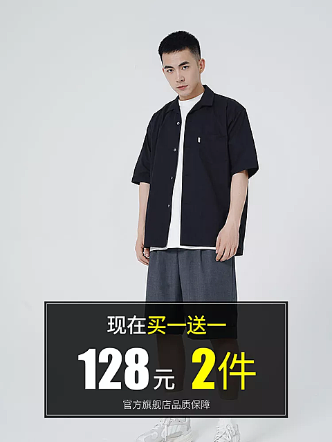服饰/男装折扣/直通车主图