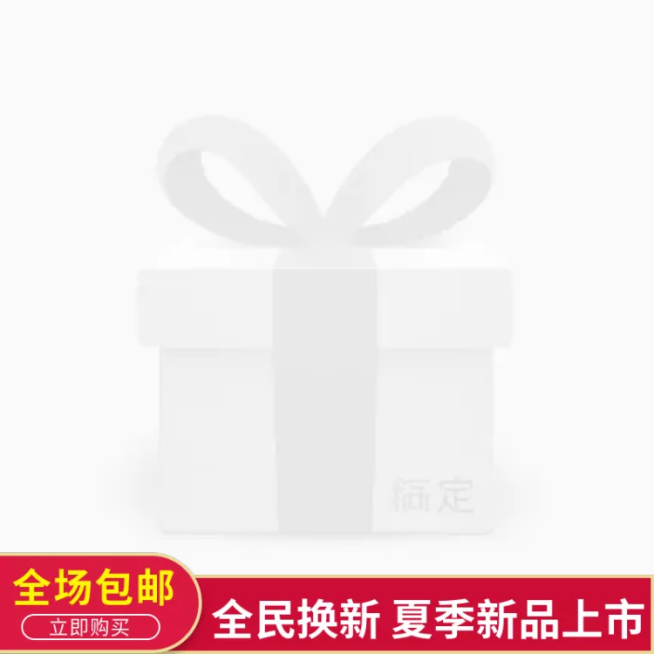 包邮/上新主图图标预览效果