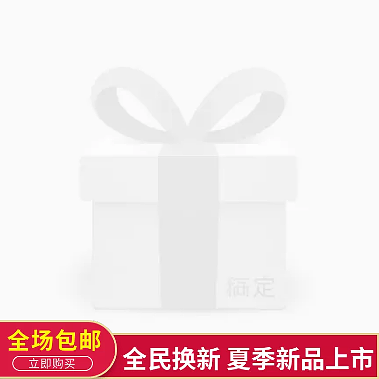 包邮/上新主图图标