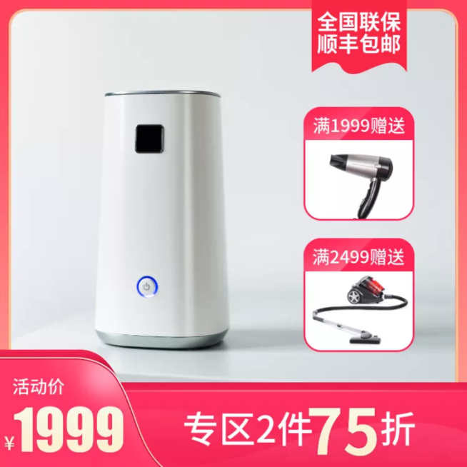 家电/电器上新/赠品/直通车主图预览效果