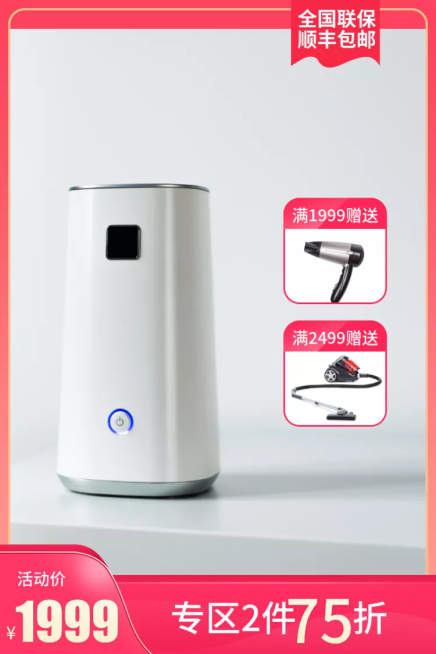 家电/电器上新/赠品/直通车主图预览效果
