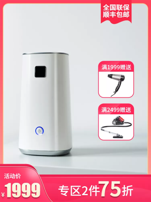 家电/电器上新/赠品/直通车主图预览效果