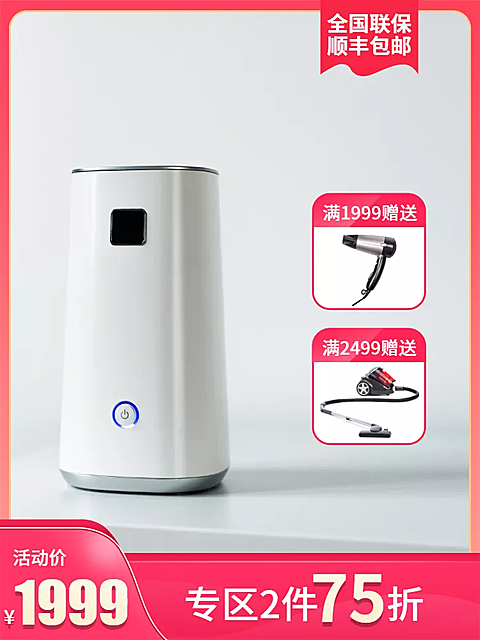 家电/电器上新/赠品/直通车主图