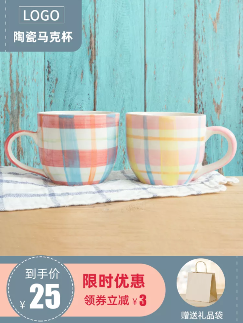 生活百货/马克杯/直通车主图预览效果