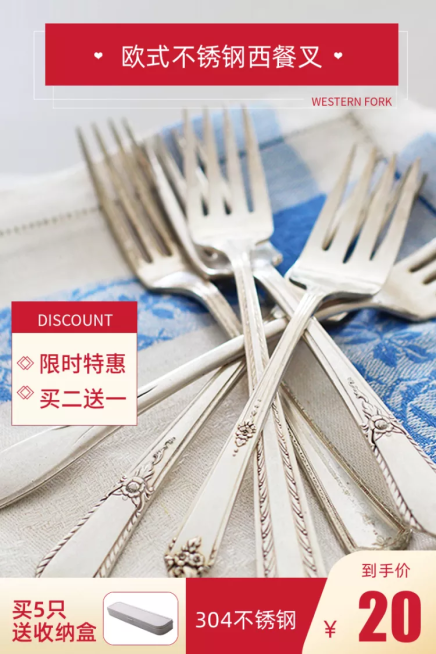 百货/餐具/直通车主图预览效果