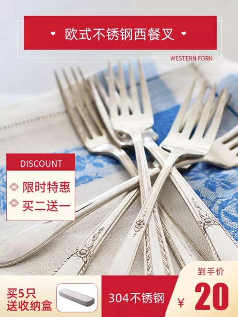 百货/餐具/直通车主图预览效果