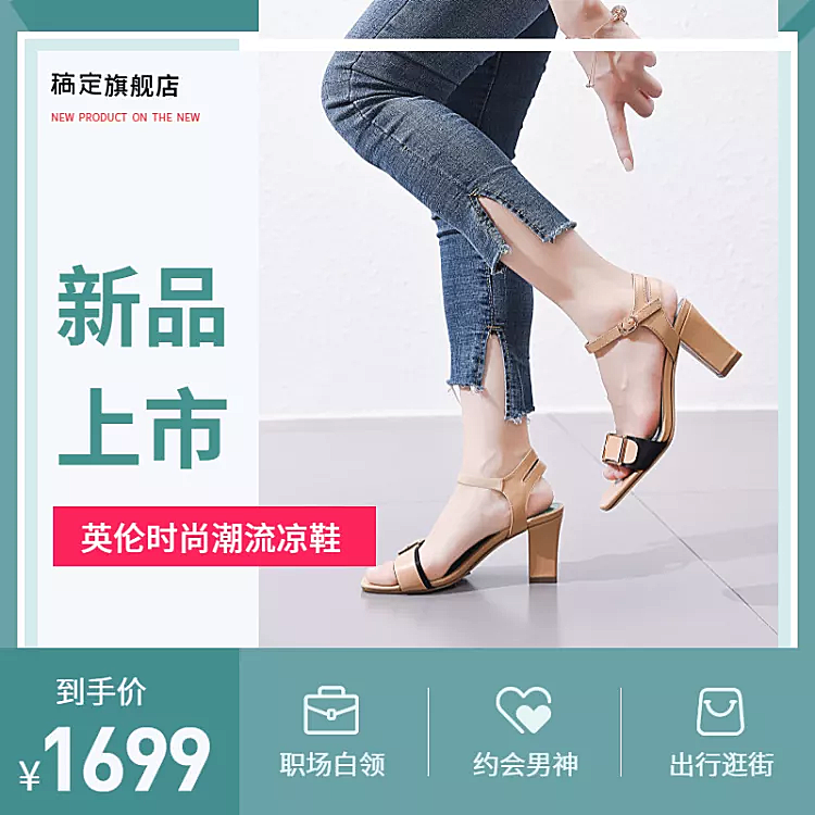 服饰鞋子女鞋高跟鞋凉鞋直通车主图