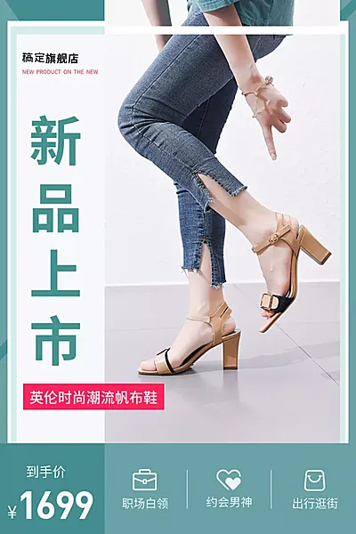 服饰鞋子女鞋高跟鞋凉鞋直通车主图