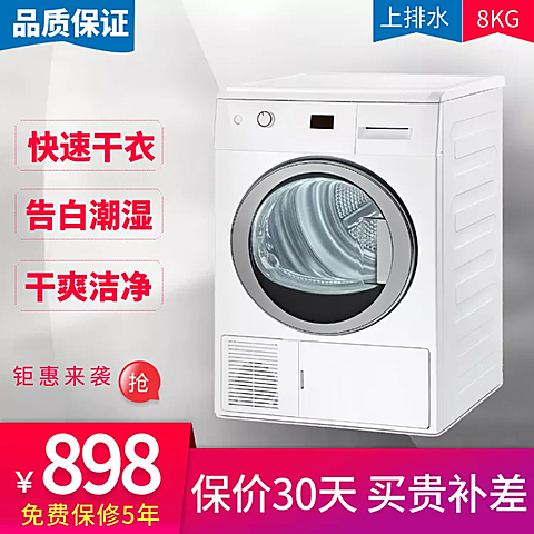 数码家电/洗衣机/直通车主图