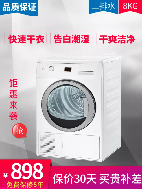数码家电/洗衣机/直通车主图预览效果