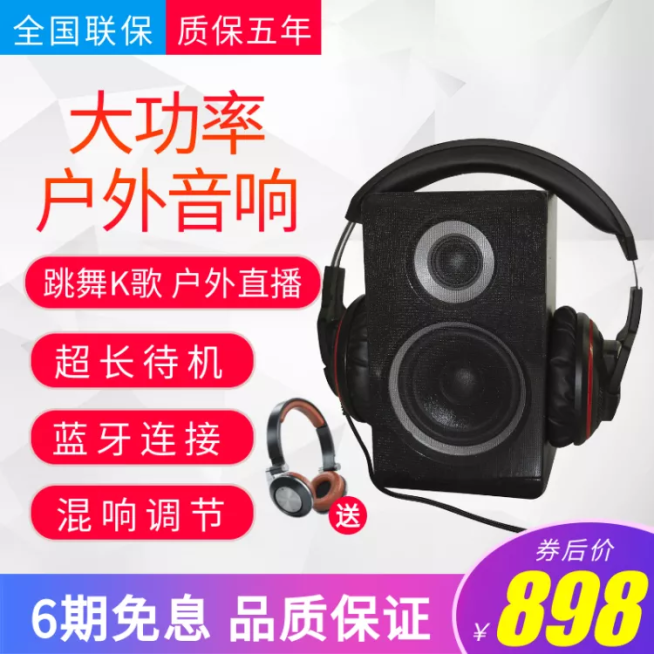 数码家电/音响/直通车主图预览效果