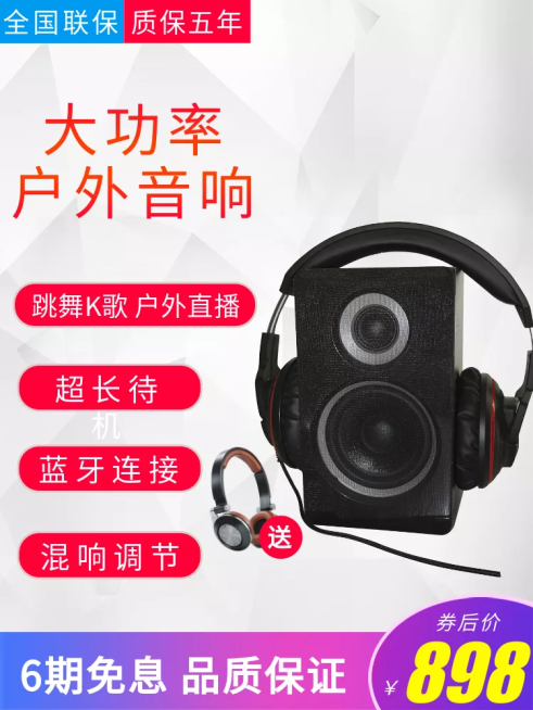 数码家电/音响/直通车主图预览效果