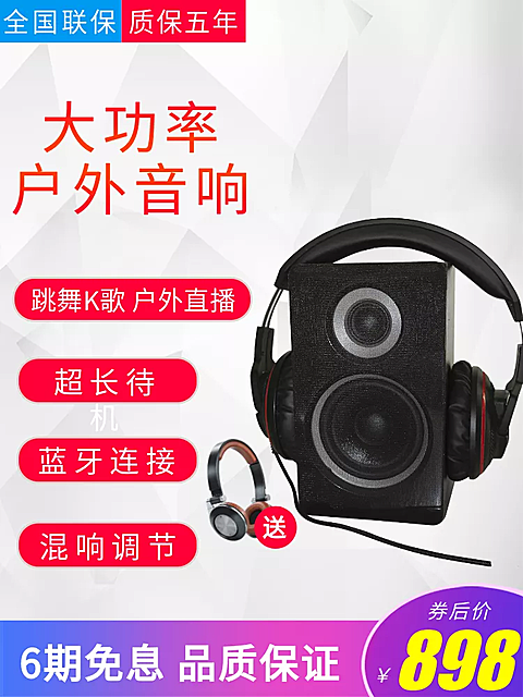 数码家电/音响/直通车主图