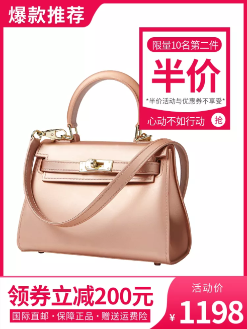 箱包/手提包/直通车主图预览效果