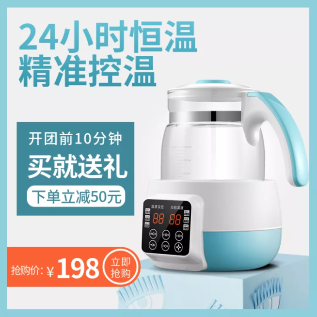 家电/烧水壶/直通车主图预览效果