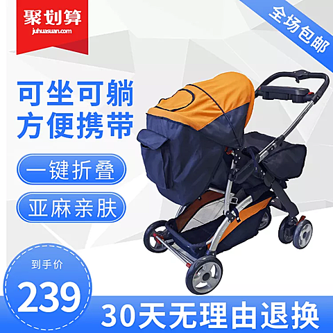 聚划算/母婴/婴儿车/直通车主图