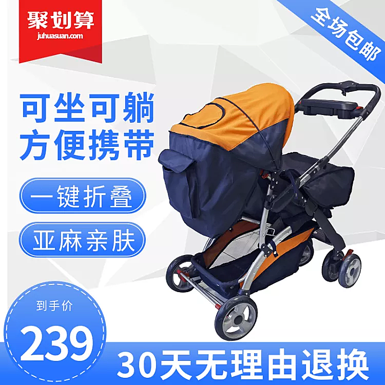 聚划算/母婴/婴儿车/直通车主图
